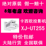 卡西欧CASIO XJ-UT255 无线宽屏高亮 LED 激光投影机投影仪 行货