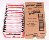 进口健达缤纷乐牛奶榛果威化巧克力t2条x30块整盒装 包邮零食糖果