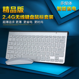 超薄无线键盘鼠标套装台式电脑笔记本电视通用键鼠套件苹果风键鼠