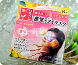 包邮日本本土 KAO花王蒸汽浴舒缓眼罩眼膜去黑眼圈14片5种味道选
