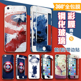 Pzoz iPhone5s钢化玻璃膜苹果5全身彩膜SE前后卡通i5彩色手机贴膜