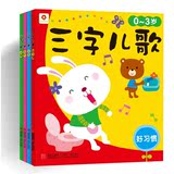 小红花三字儿歌0-1-2-3岁婴儿幼儿童图书籍童谣宝宝学说话学语言