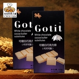 烘焙原料 Gotit可缇白巧克力砖 白巧克力块 代可可脂 原装100克