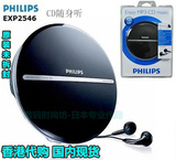 港行 飞利浦 EXP2546 CD机随身听 支持MP3英语光盘 全新未拆封