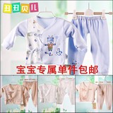 童泰婴儿衣服和服系带新生儿服装和尚服绑带宝宝纯棉内衣两件套装