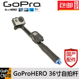 Gopro自拍杆 铝合金 防水 手机自拍杆 Hero4/3+/3 Gopro4配件