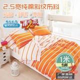 2.5米宽幅纯棉布料棉布定做床单被套四件套床上用品全棉面料清仓