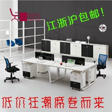 办公家具4人职员办公桌椅组合简约现代电脑桌办工作位员工桌桌子