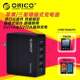 ORICO DCA-4U USB充电器 多口USB充电器 2A快充平板 手机充电器头