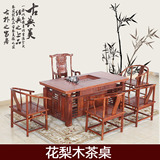 红木家具花梨木茶桌 中式仿古功夫茶台 实木泡茶桌椅子组合六件套