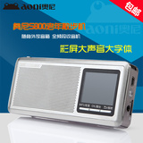 Aoni/奥尼 S800 便捷收音机老人散步机晨练随身听插卡MP3外放音箱