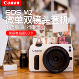 Canon/佳能 EOS M2 微单双镜头套机(18-55mm/22mm)单电数码相机