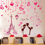 卡通情侣墙贴卧室温馨浪漫床头墙壁装饰墙上贴纸墙纸贴画创意墙画