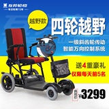 互邦电动轮椅老年代步四轮车老人便携可折叠 轻便铝合金包邮互帮