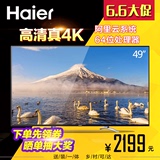 Haier/海尔 LS49A51真4K超清智能网络平板电视49英寸超薄农村可送