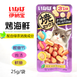 日本CIAO伊纳宝INABA妙好烤海鲜三种口味猫零食鸡汤味25g
