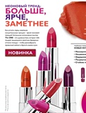 俄罗斯 进口 正品 欧瑞莲 ONE彩妆系列 新款口红 保湿滋润