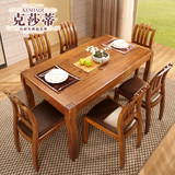 克莎蒂新中式全实木餐桌椅组合4人实木长方形饭桌子套装LS023CZ1#