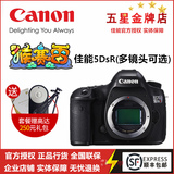 Canon/佳能 EOS 5Ds R单机 单反相机 5Ds R机身 正品行货全国联保