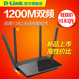 新品发布DLINK DIR-822双频1200M无线路由器11ac穿墙WiFi D-Link