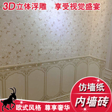 客厅卧室欧式墙裙 300 600仿墙纸卫生间瓷砖壁纸墙砖浴室防滑地砖