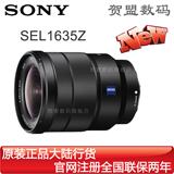 Sony/索尼 FE16-35mm F4 ZA OSS（SEL1635Z）全画幅微单镜头现货