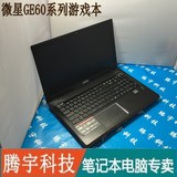 MSI/微星 GE60 2PE-448XCN  i5 i7 GTX960 游戏笔记本电脑GE62