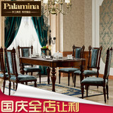 帕拉美娜餐桌 长形饭桌 六人实用桌 简美式实木餐桌 欧式布艺餐椅