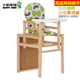 好孩子小龙哈彼多功能两档调节实木儿童餐椅做学习桌餐桌椅LMY307