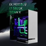 水冷高端六核I7 5820K/TITAN X家用DIY组装主机GTA5巫师3游戏电脑
