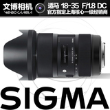 Sigma/适马 18-35mm F1.8 DC Art大光圈风景人像半画幅挂机镜