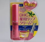 DHC 纯榄护唇膏1.5g 15年限量版 玫红