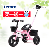 lecoco乐卡多功能儿童三轮车脚踏车1-3-5岁宝宝手推车幼儿自行车