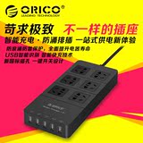 ORICO 奥瑞科 电源插座USB智能充电插排接线板独立开关无线排插