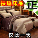 高档贡缎提花 欧式床上用品四件套 纯棉床单被套婚庆床品清仓1.8m