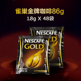雀巢金牌咖啡1.8g*48袋=86克袋装 金牌咖啡 特浓醇品速溶黑咖啡粉