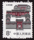 普票中国邮政北京民居8分(保真，正品)满10元包邮