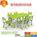 育才正品长方桌6人塑料桌子幼儿园吃饭写字儿童课桌椅书桌YCY-001