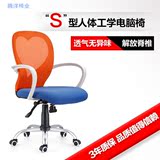 品牌电脑椅包邮透气网布办公椅可升降转椅家用橘色正品腾洋椅子