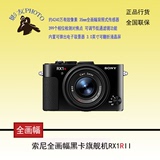 Sony/索尼 DSC-RX1RM2 黑卡数码相机全画幅 RX1R2 带正规发票新品