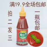 【天天特价】百家鲜番茄酱250克包邮正品肯德基寿司披萨材料批发