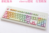 cherry茶\黑\青\白\灰\绿轴 机械键盘G80-3000 彩虹键盘 包邮中