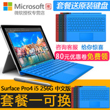 Microsoft/微软 Surface Pro 4 i5 中文版 WIFI 256GB 平板 包邮