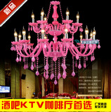 欧式现代粉红色蜡烛K9水晶吊灯 卧室公主房客厅餐厅漫咖啡酒吧KTV