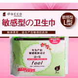 正品保真 日本Dacco三洋 产妇卫生巾 敏感型feel L大号5片装