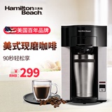 汉美驰 49993-CN 咖啡机家用全半自动滴漏单杯美式煮咖啡机壶商用