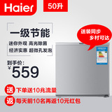 Haier/海尔 BC-50ES/50升/家用迷你小冰箱/单门/单冷藏/送装一体