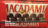日本进口零食 明治巧克力/澳洲坚果/夏威夷果夹心巧克力