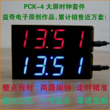 1寸大屏显示时钟 电子diy制作 电子制作套件 四位时钟套件 PCK-4