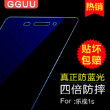 GGUU乐视1s钢化膜 超级手机1s高清蓝光letv x500防爆指纹玻璃贴膜